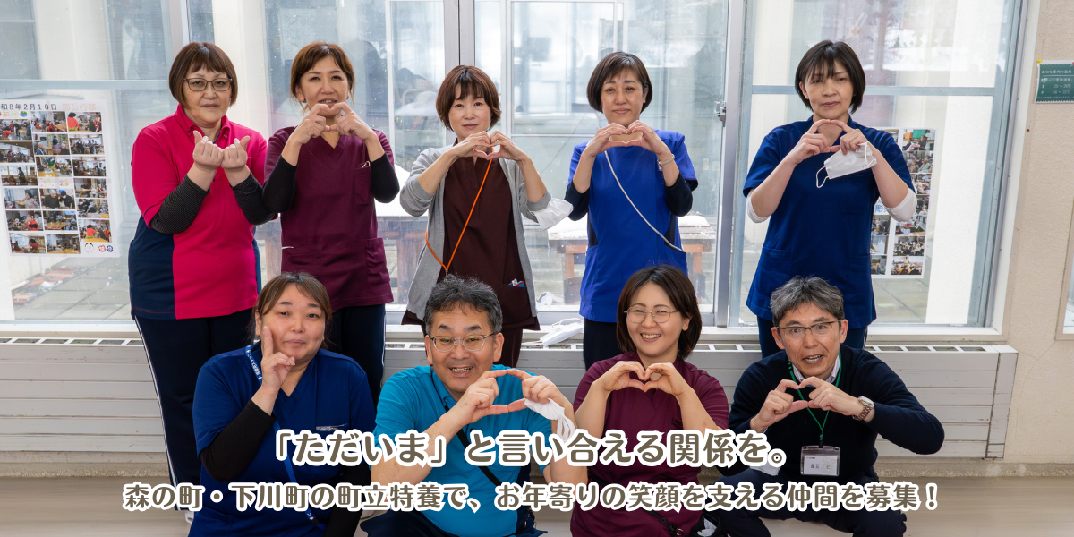 「あけぼの園」会計年度任用職員（介護職員）を募集します