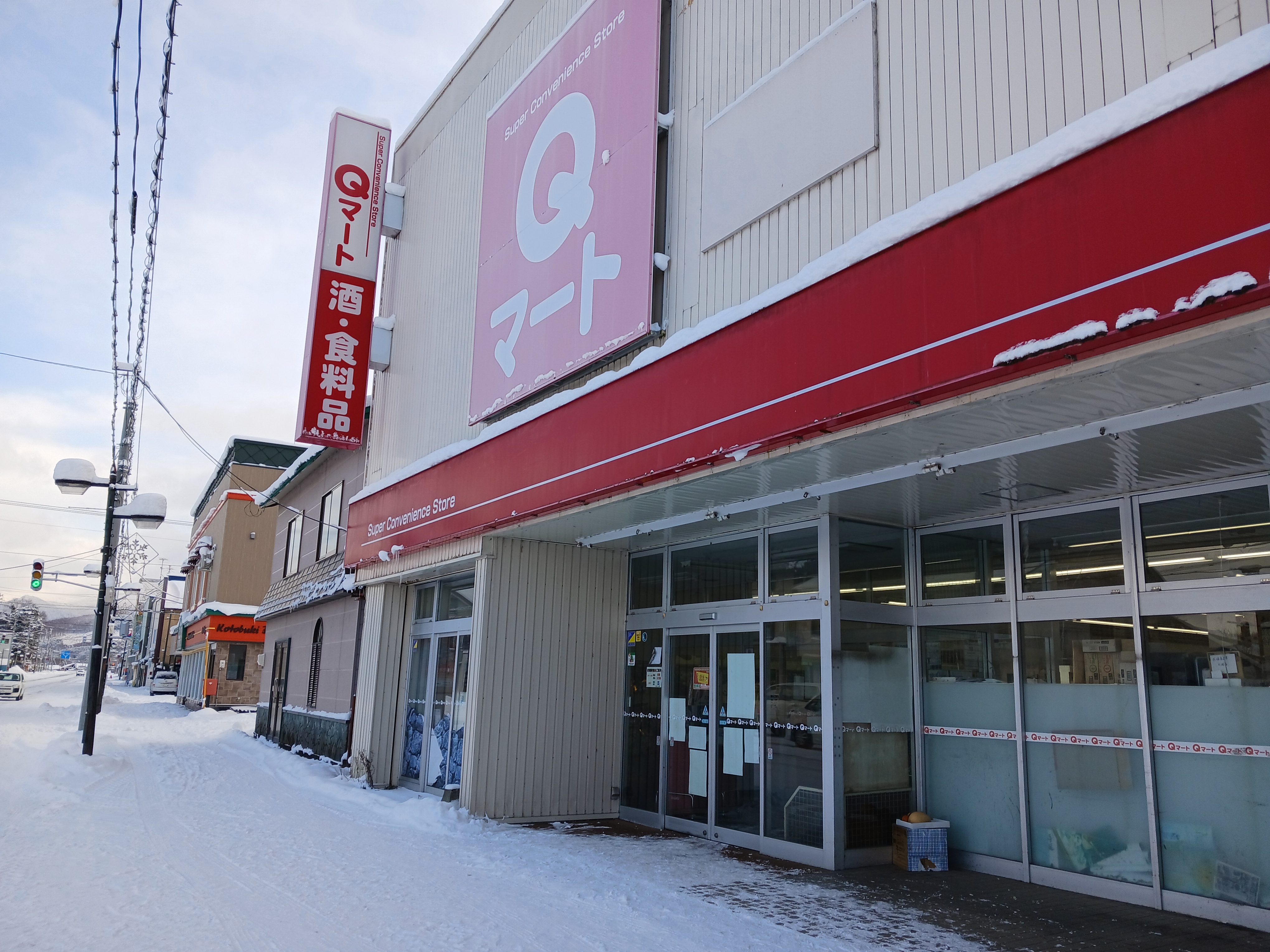 【未経験OK】Qマート下川店 アルバイト募集