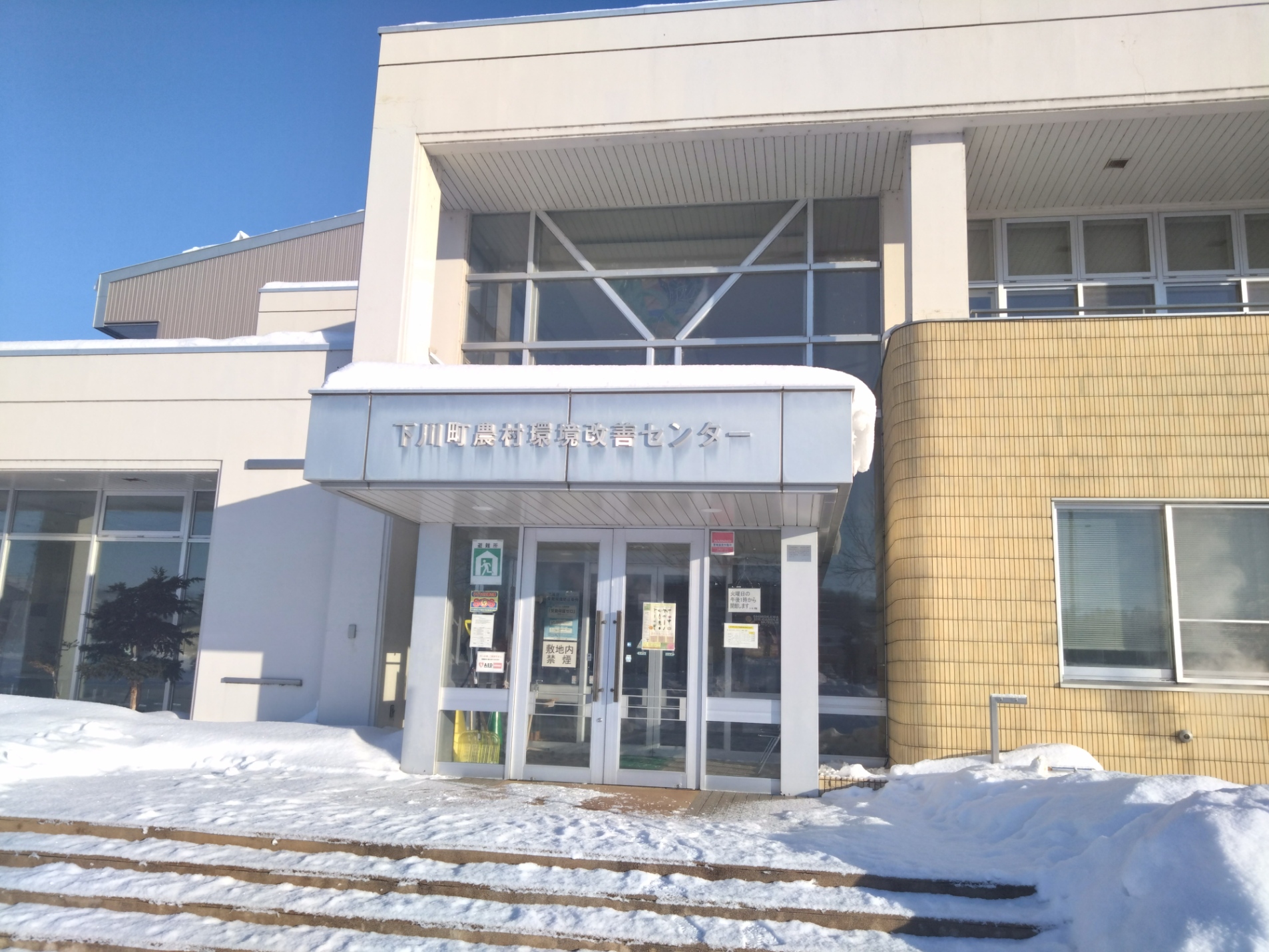 スポーツセンター管理人　募集